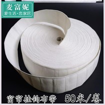 Curtain hanging fishing cloth lining cloth strip curtain cloth belt thickening cloth belt accessories lining cloth adhesive hook curtain curtain accessories