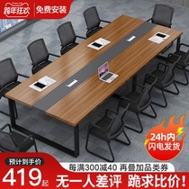 Conference table simple modern office table and chair combination negotiation table staff training table long table simple office Workbench