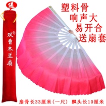 Taiji fan Mulan fan double fan plastic fan double Cao Caiyun fan sound fan Yangge fan