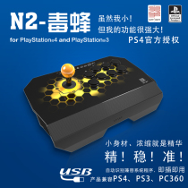 QANBA N2 Poison Bee Drone Arcade game Joystick Large handle support PS5 PS4 PS3 PC Street Fighter 5 Tekken 7 GGXX Knife Soul