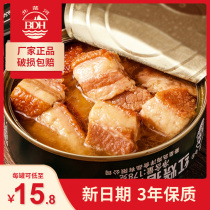 North Daihe River Red Burning Pork Canned Raw 4003 Factory Afternoon Meal Meat Ready-to-eat Family Disaster Prevention Emergency Long-term Reserve Food
