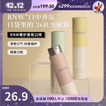Qiu big brother RNW mouth breath fresh spray to bad breath odor persistent type men and women portable kissing artifact