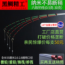 RAFT ROD RAFT FISHING ROD SLIGHTLY FULL MAGNETIC RING BRIDGE RAFT ROD SLIGHTLY NANO GLASS FIBER SEMI-TITANIUM FULL TITANIUM ALLOY ROD TIP 2 6 UNIVERSAL