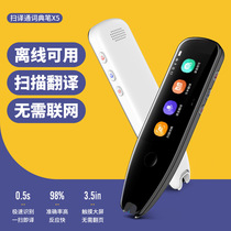 Multifunctional translation pen Android version English translation universal point reading pen student office scanning pen