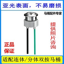 General Kohler American standard TOTO Wrigley toilet tank button one-piece switch double press seat toilet flushing accessories