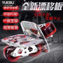 Drift plate professional board beginner split skateboard adult separate drift plate road wheel single wheel skateboard