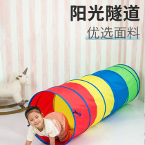 Childrens tent Sunshine Rainbow tunnel baby toy crawler kindergarten crawling drill hole early education feeling Indoor