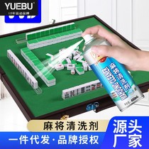 Custom Mahjong cleaning agent dust to taste electrostatic lemon plastic chess decontamination cleaner