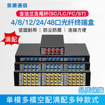 Optical fiber terminal box full equipped with 8 12 24 48 core SC FC LC port optical cable wiring fusion box with pigtail flange