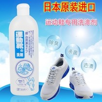 Japan imported Hui Liumei white shoes cleaning liquid sneakers sports shoes detergent a white detergent detergent