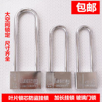 Longed glass door lock double door U-lock anti-shear anti-prying wardrobe door lock bicycle lock extended anti-theft lock head