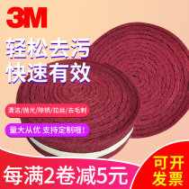 3M industrial Scout 7447 stainless steel brushed cloth industrial Rust removal cloth cleaning brushed red roll Deburring