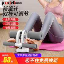 Sit-up assist abdominal home fitness equipment mens foot fixer abdominal muscle fitness device suction disc