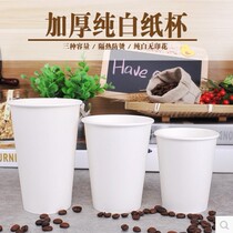 Disposable coffee cup thick double film Pure White Paper Cup 700ml500 milk tea cup hot and cold drink cup 1000