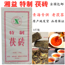 Qinghai Hunan Yiyang Tea Factory Fu Brick Tea Black Tea Xiangyi Fu Tea Brick Tea Old Milk Tea 3 Jin