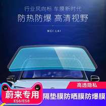 Suitable for Weilai ES6 EC6 ES8 whole car heat insulation film national package construction heat insulation sunscreen film explosion-proof film