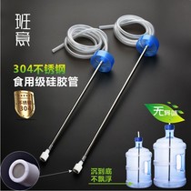 Class Mood Tea Set Automatic Plus Water Kettle Accessories Hoses Suction Pipes Water Inlet Silicone Pipe Stainless Steel Suction Pipes