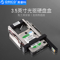 Spot ORICO 1106ss desktop optical drive position 3 5 inch hard disk extraction box serial hard disk rack pull box