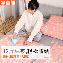 Air extraction vacuum compression bag storage bag quilt large quilt clothing