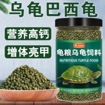 Brazilian tortoise food turtle feed red-eared tortoise color turtle special young turtle general tortoise half-water turtle food turtle material