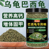 Brazilian tortoise Turtle food Turtle feed Red-eared tortoise Color tortoise special small and young tortoise General tortoise food Semi-water tortoise food turtle material