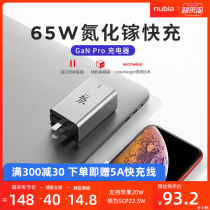 Nubia 65W Gallium nitride charger Gan Pro multi-port iPhone12 Suitable for Apple PD fast charging 20W Huawei Xiaomi flash charging plug ipad notebook macb