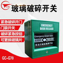 Gongchuang emergency glass breaking switch Emergency door opener Green glass breaking button special for access control