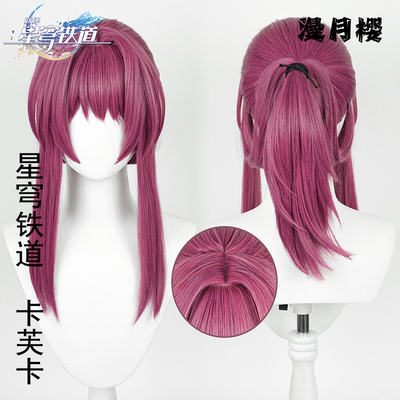 taobao agent Moon Sakura Lise: Star Dome Railway COS COS Wig Simulation Scalp Tie hair