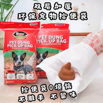 DONO dog pick-up bag disposable pet toilet pick-up bag feces bag stool bag out walking dog shovel artifact