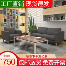 Brief Modern Reception Lounge Sofa Business Guests Small Bouarts Office Sofa Tea Table Composition Suit