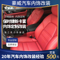  Porsche new Cayenne original leather seats renovation Car interior ceiling modification change color Bordeaux red