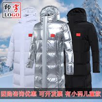 National team long knee sports down cotton-padded jacket men's and women's sports institute winter training coat sports students winter training cotton-padded jacket