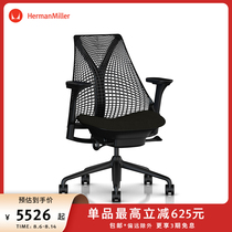 Herman Miller Herman Miller Sayl Ergonomic Chair Computer Chair Standard