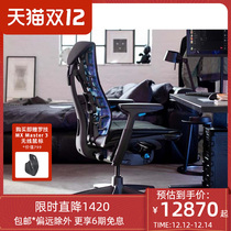 Herman Miller x Logitech G Embody e-sports chair