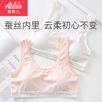 Girl underwear middle school students developmental bra 12 Middle School students 13 primary school silk 15-year-old junior high school vest