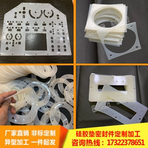 Custom shaped silicone seal milky white black silicone gasket processing silicone plate custom 3m adhesive