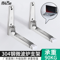 Zhengshan kitchen rack wall hanging 304 stainless steel microwave oven rack bracket storage kitchen hardware pendant