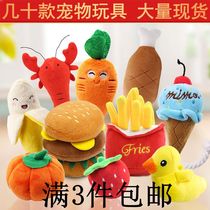 Puppy plush dog resistant bite tooth stick cartoon cat small dog Bipbear pet voice toy relief artifact