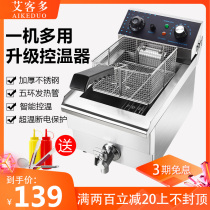 Frying Pan Commercial Electric Fryer large capacity Fried Chicken Rice Fries Fries Oil Bar SINGLE CYLINDER DOUBLE-CYLINDER SWING STALL FRYER FRYING STRINGS