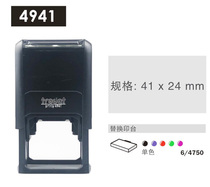 Zhuoda seal printy 4941 Trodat ink printing 41X 24MM seal material wholesale