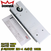Germany Doma DORMA BTS75V ground Spring glass door ground Spring 100KG ground Spring