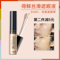 South Korea the saem fresh silky thin concealer brightens spot acne marks Lips and eyes primer