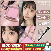 (Autumn and Winter new color) Judydoll orange color Blush high light repair Peach Milk Tea matte natural gills purple