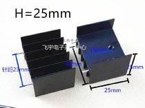 Radiator 30*25*20 25 30 35 40 45 50 YB Aluminum Heat Sink Black Transistor For Use
