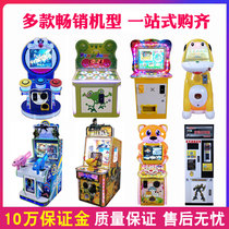 Pinball machine Glass ball playing glass ball machine Pinball machine Pat Le set of cattle machine Childrens coin supermarket game machine