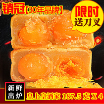 Guangzhou Huangshanghuang Restaurant Double Yellow White Lotus Rong Salted egg yolk mooncake bulk Guangdong specialty multi-taste Wuli