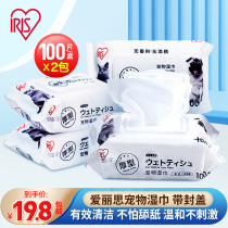 Love Rieth Pets Wet Wipes Puppies Cat Deodorant Wiping Tears Cleaning Supplies White Wet Paper Towels 100 slices * 2