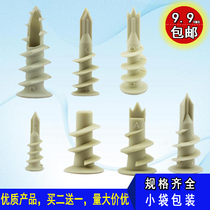 Buy two to send a nylon plasterboard special expanded spiral plasterboard expanded plastic inflated fast gecko