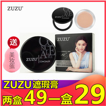 ZUZU Pleasant Muscle Clear-through Cosmetic Cream Nourishing moisturizing Invisible pores Pimple Black Eyed Ring Woman