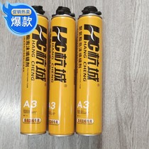 Tongcheng Hangcheng A3 polyurethane foam caulking agent Styrofoam sealing filling agent Jiangsu Zhejiang Shanghai and Anhui 5 bottles